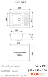 Кухонная мойка Granrus GR-645 (ЧЕРНЫЙ) (134279)