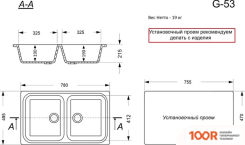 Кухонная мойка GranAlliance G-53 (БЕЖЕВЫЙ, С СИФОНОМ) (133670)