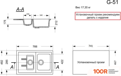 Кухонная мойка GranAlliance G-51 (ТЕМНО-СЕРЫЙ, БЕЗ СИФОНА) (133639)