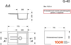 Кухонная мойка GranAlliance G-40 (БЕЛЫЙ, БЕЗ СИФОНА) (133583)