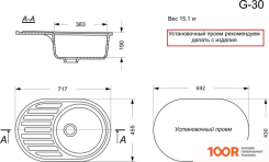 Кухонная мойка GranAlliance G-30 (БЕЖЕВЫЙ, БЕЗ СИФОНА) (133519)