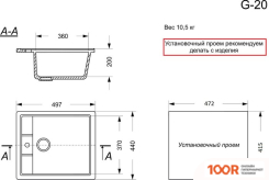 Кухонная мойка GranAlliance G-20 (ТЕМНО-СЕРЫЙ, БЕЗ СИФОНА) (133418)