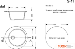Кухонная мойка GranAlliance G-11 (БЕЛЫЙ) (133342)