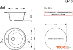 Кухонная мойка GranAlliance G-10 (БЕЛЫЙ) (133320)