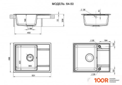 Кухонная мойка FostoGran FG 64-50 (404,АНТРАЦИТ) (132086)