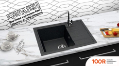 Кухонная мойка Berge BR-5850 + СМЕСИТЕЛЬ AM.PM LIKE F8007122 (ЧЕРНЫЙ) (130572)