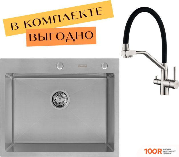 Кухонная мойка ARFEKA ECO AR 600*500 + CМЕСИТЕЛЬ JAPETO SATIN (130173)