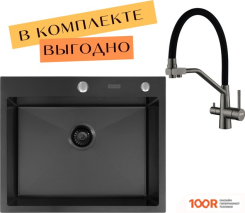 Кухонная мойка ARFEKA ECO AR 600*500 + CМЕСИТЕЛЬ DIONE JAPETO PVD (130167)