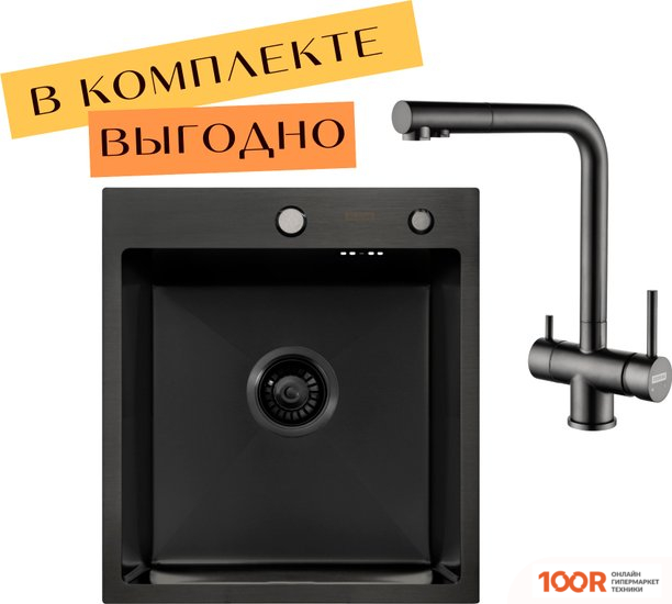 Кухонная мойка ARFEKA ECO AR 450*500 + CМЕСИТЕЛЬ GEMINIA BLACK PVD (130094)