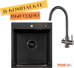 Кухонная мойка ARFEKA ECO AR 450*500 + CМЕСИТЕЛЬ DIONE BLACK PVD (130092)