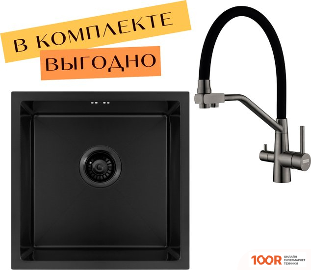 Кухонная мойка ARFEKA ECO AR 450*450 + CМЕСИТЕЛЬ JAPETO BLACK PVD (130081)