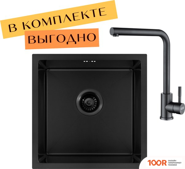 Кухонная мойка ARFEKA ECO AR 450*450 + CМЕСИТЕЛЬ ISIS BLACK PVD (130079)