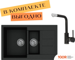 Кухонная мойка Aquasanita TESA SQT151 + FORTE 5553 (ЧЕРНЫЙ МЕТАЛЛИК 601) (130001)