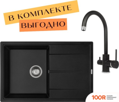 Кухонная мойка Aquasanita ROCK SQR 103 + CМЕСИТЕЛЬ SABIADUO 2963 (ЧЕРНЫЙ МЕТАЛЛИК 601) (129877)