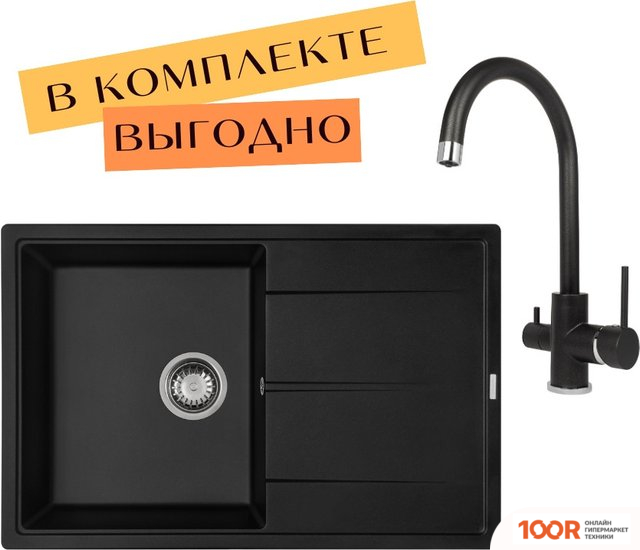 Кухонная мойка Aquasanita ROCK SQR 103 + CМЕСИТЕЛЬ SABIADUO 2963 (ЧЕРНЫЙ МЕТАЛЛИК 601) (129877)