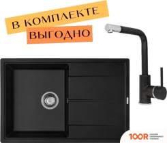 Кухонная мойка Aquasanita ROCK SQR 103 + CМЕСИТЕЛЬ FORTE 5553 (ЧЕРНЫЙ МЕТАЛЛИК 601) (129875)