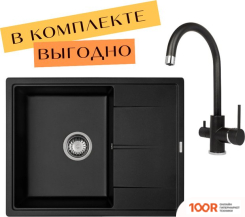 Кухонная мойка Aquasanita ROCK SQR 102 + CМЕСИТЕЛЬ SABIADUO 2963 (ЧЕРНЫЙ МЕТАЛЛИК 601) (129867)