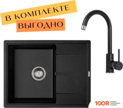 Кухонная мойка Aquasanita ROCK SQR 102 + CМЕСИТЕЛЬ SABIA 5523 (ЧЕРНЫЙ МЕТАЛЛИК 601) (129866)