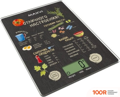 Кухонные весы Maxvi KS141G (127935)