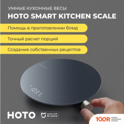Кухонные весы HOTO HLE0003GL (127807)