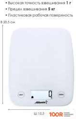 Кухонные весы Atlanta ATH-6198 (127609)