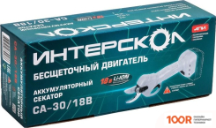 Интерскол СА-30/18В 775.0.0.70 (БЕЗ АКБ) (127580)