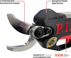P.I.T. PDJ20H-300A (БЕЗ АКБ) (127449)