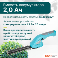 GPT SGT 722L (С АКБ) (127339)