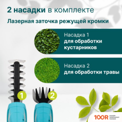 GPT SGT 722L (С АКБ) (127339)