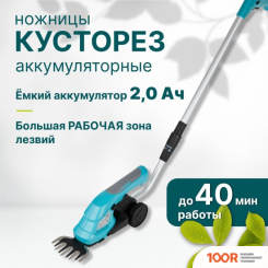 GPT SGT 722L (С АКБ) (127339)