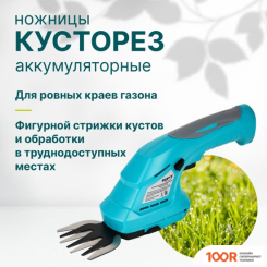 GPT SGT 362 (С АКБ) (127338)