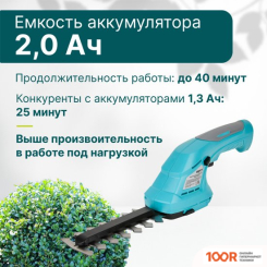 GPT SGT 362 (С АКБ) (127338)