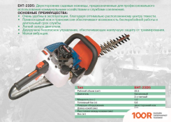 Elmos EHT-23D5 E70275 (127314)