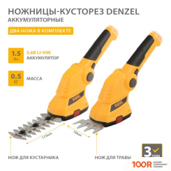 Denzel G411 96817 (С 1-М АКБ) (127255)