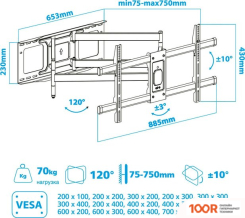 Кронштейн Tuarex ALTA-660 (ЧЕРНЫЙ) (126971)