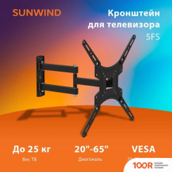 Кронштейн SunWind 5FS (126948)