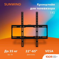 Кронштейн SunWind 1XS (126941)