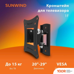Кронштейн SunWind 1F (126938)