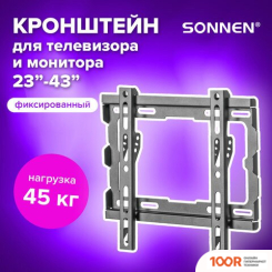 Кронштейн Sonnen 455948 (126936)