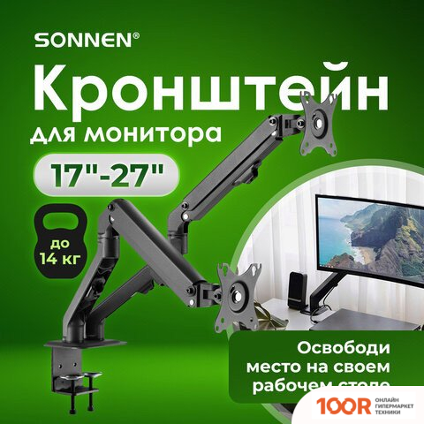 Кронштейн Sonnen 455945 (126933)
