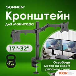 Кронштейн Sonnen 455943 (126932)