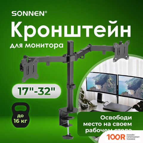 Кронштейн Sonnen 455943 (126932)