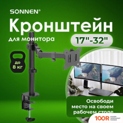 Кронштейн Sonnen 455942 (126931)
