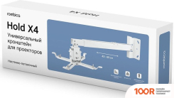 Кронштейн Rombica HOLD X4 (БЕЛЫЙ) (126833)