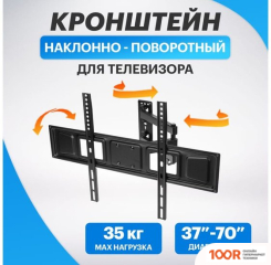 Кронштейн Rexant 38-0374 (126831)