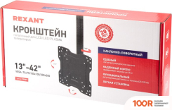 Кронштейн Rexant 38-0309 (126797)