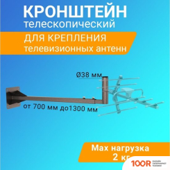 Кронштейн Rexant 34-0604 (126768)