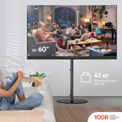 Кронштейн Onkron TS5060 (ЧЕРНЫЙ) (126731)