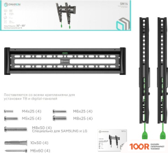Кронштейн Onkron SN14 (ЧЕРНЫЙ) (126710)