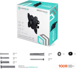 Кронштейн Onkron NP23 (ЧЕРНЫЙ) (126695)